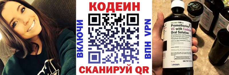 Кодеиновый сироп Lean напиток Lean (лин)  kraken зеркало  Нелидово 