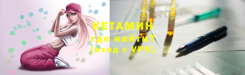 как найти   Нелидово  Кетамин ketamine 