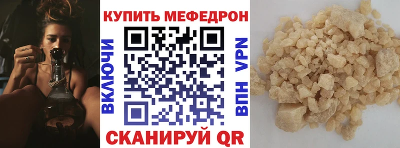 Меф  Нелидово