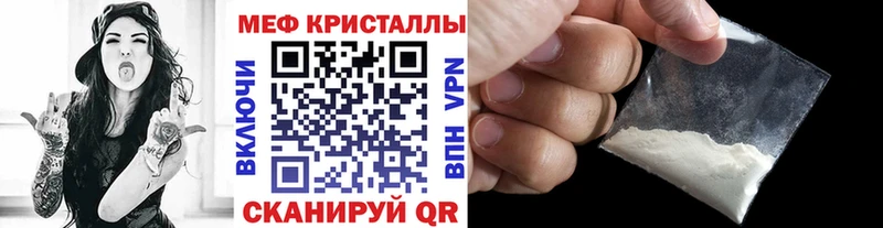 МЯУ-МЯУ VHQ  даркнет сайт  MEGA маркетплейс  Нелидово 