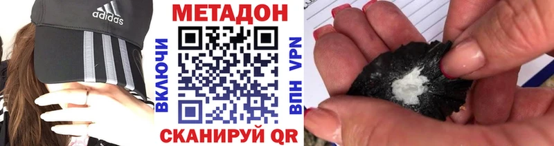 Метадон белоснежный Нелидово