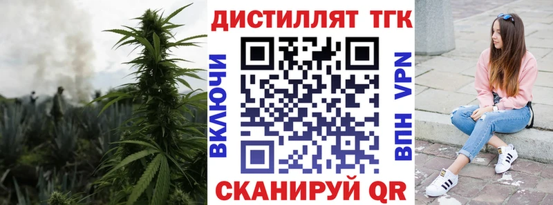 Дистиллят ТГК гашишное масло  купить наркоту  Нелидово 